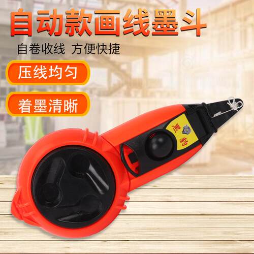 新型墨斗专用画线墨盒盒大号神器工地器弹线针自自动自动线动弹线