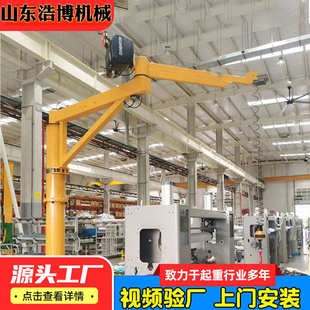 车间智能提升机 搬运模具助力臂 悬浮重力感应移动式 气动平衡吊