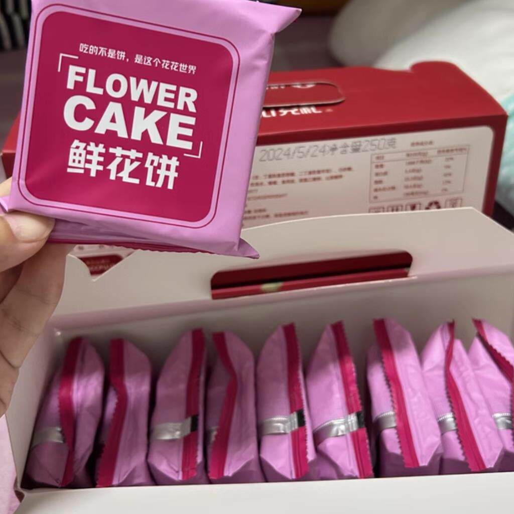 允礼云南特产鲜花饼经典玫瑰饼独立包装糕点小吃