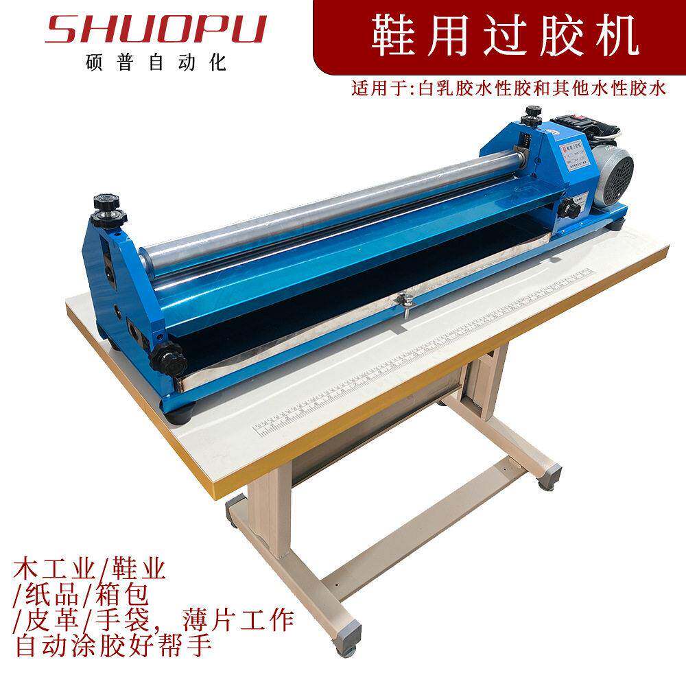 白胶过胶机皮革布料鞋子涂胶机皮革自动上胶机27/40/60/80公分