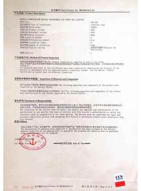 船用CCS防滴岸电三相变器ACSD-5/10/20/30KVCYL稳铜380转2压20V压