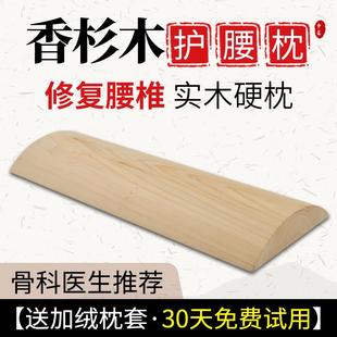 实木腰垫木头木腰枕床上腰椎间盘专用睡觉腰酸腰疼神器护腰垫腰板