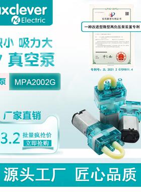 研发各种微型气泵水泵蠕动泵-80kpa高负压真空泵打气泵迷你抽气泵