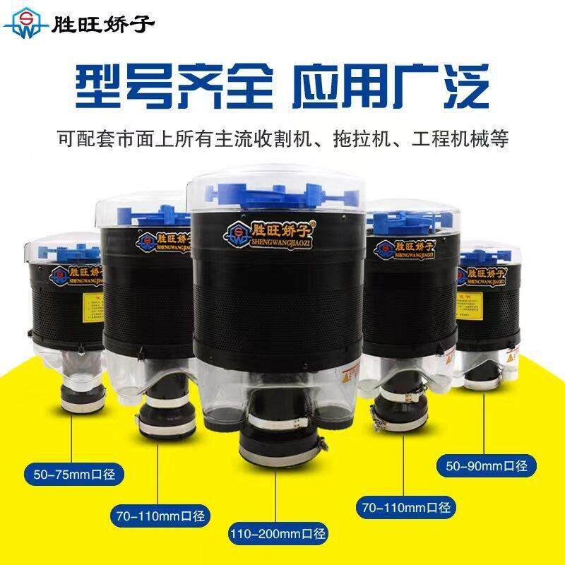 超净达胜旺娇子空气滤清器预滤器收割机拖拉机沙漠风暴多管吹尘器