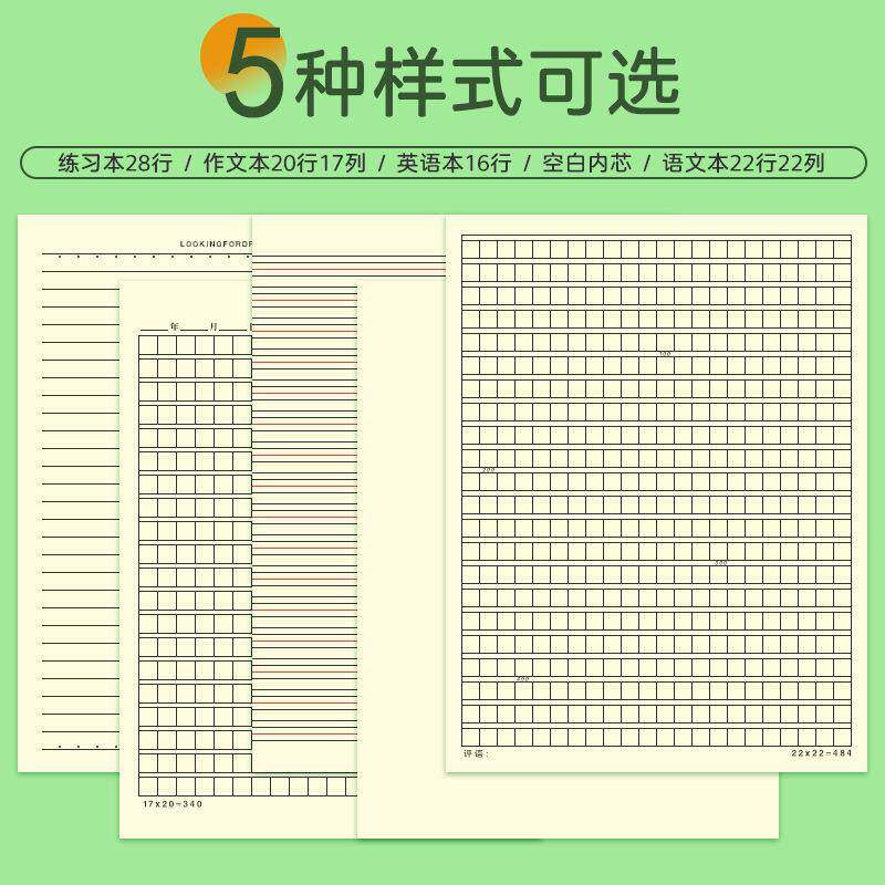 司马彦作业本A4练习本英语本语文本作文本初高中生牛皮加厚科目本