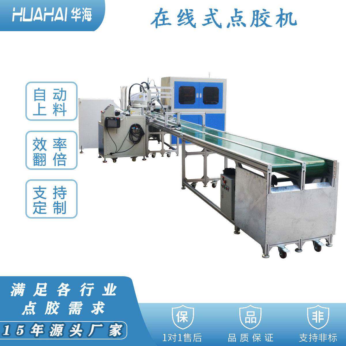 在线式全自动点胶机包装纸盒侧面画胶设备黄胶万能白胶涂抹上胶机
