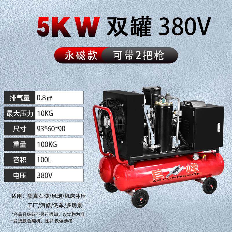 5KW双罐永磁移动一体7.5kw永业工螺杆式空打压机压缩式机真石漆气