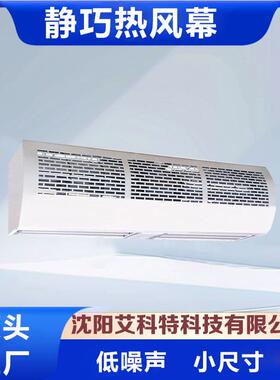 供应静巧系列贯流式电加热型空气幕 热风幕 风幕机RM12-D