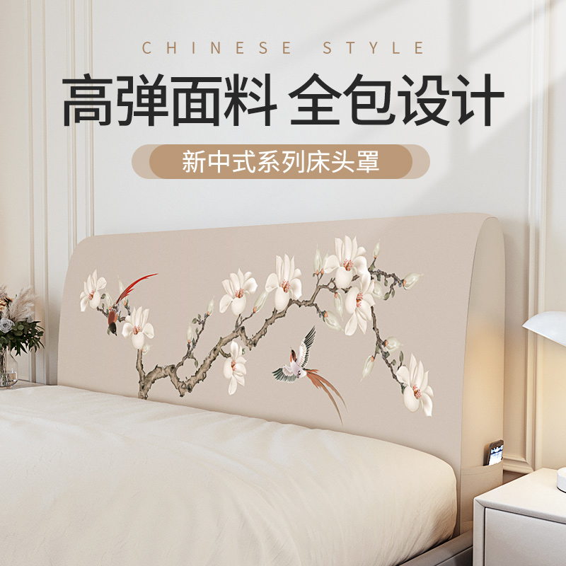 床头套罩全包加厚2025新款软包木头硬板床高级感防尘套四季通用款