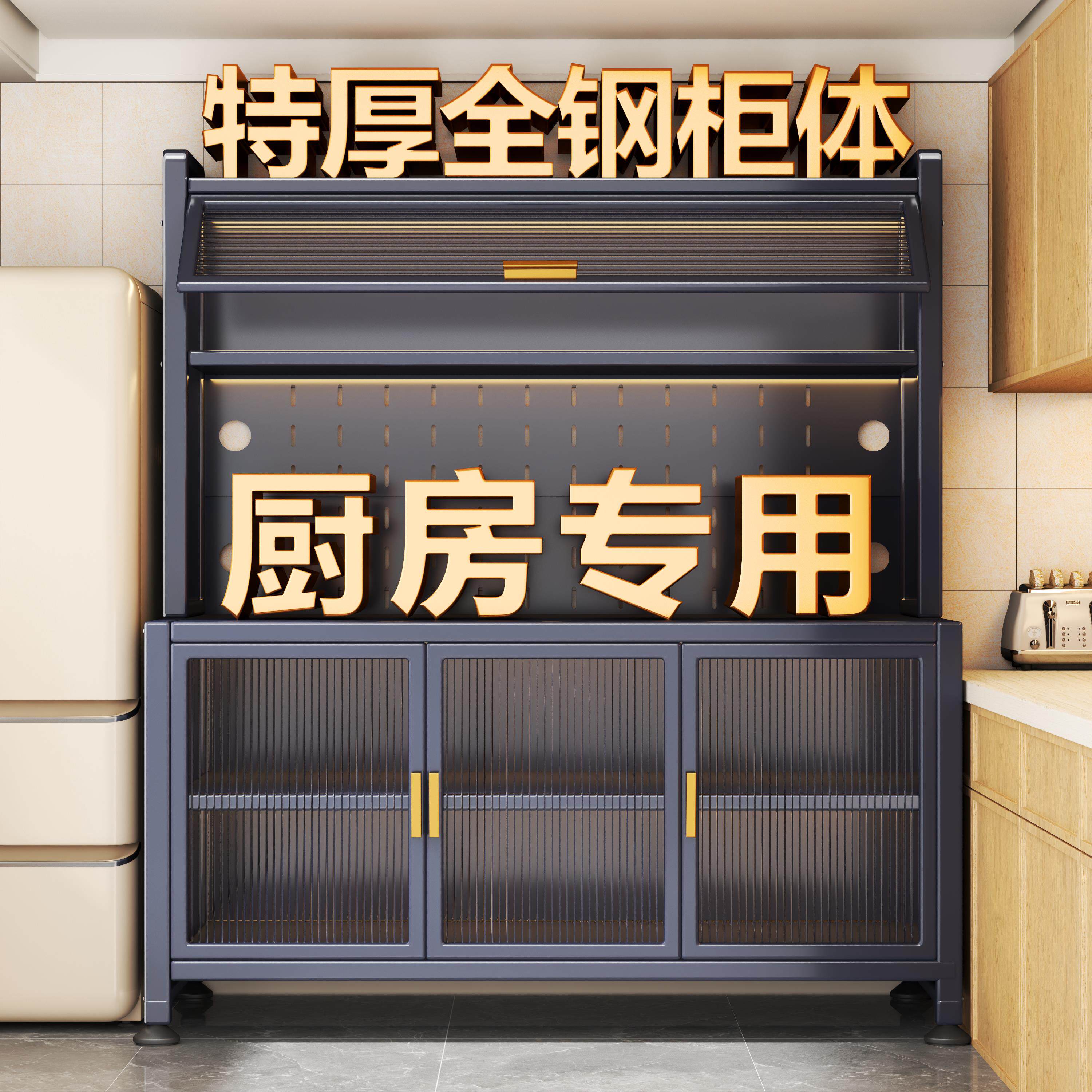 厨房钢制置物架落地多层收纳碗柜微波炉大容量储物柜26新款餐边柜