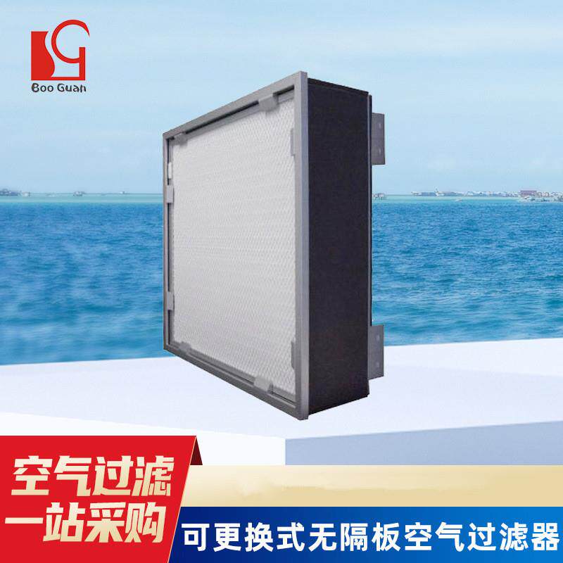 高效空气过滤器u15一体式送风口更换式过滤网ulpa过滤芯ULPAU15