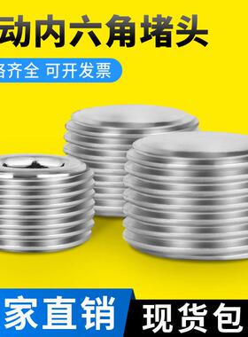 气动接头堵丝内六角堵头BD-01/02/03/04铁堵头气动配件螺塞闷头BZ