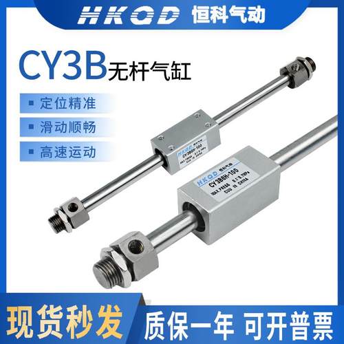 CY1B磁偶式无杆气动气缸CY3B6/10/15/20/25-100-200-300-400-500