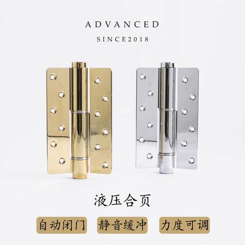 indoors隐形门金色银色闭门器缓冲液压弹簧铰炼自动关门防风铰炼