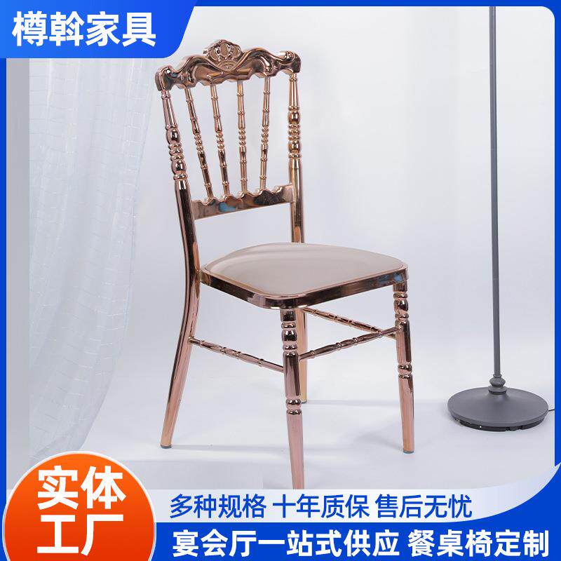 婚庆宴会椅酒楼包厢餐椅宴会厅酒店轻奢拿破仑椅子饭店礼堂竹节椅