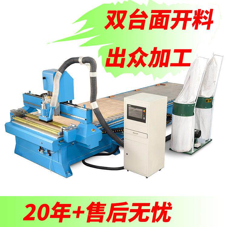 高品质双台面夹板开料机裁板机木板镂空开料木材雕刻机打孔机