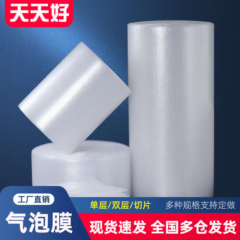 3050cm全新气泡膜卷装打包泡沫纸防震防撞泡泡纸搬家泡沫袋气泡袋