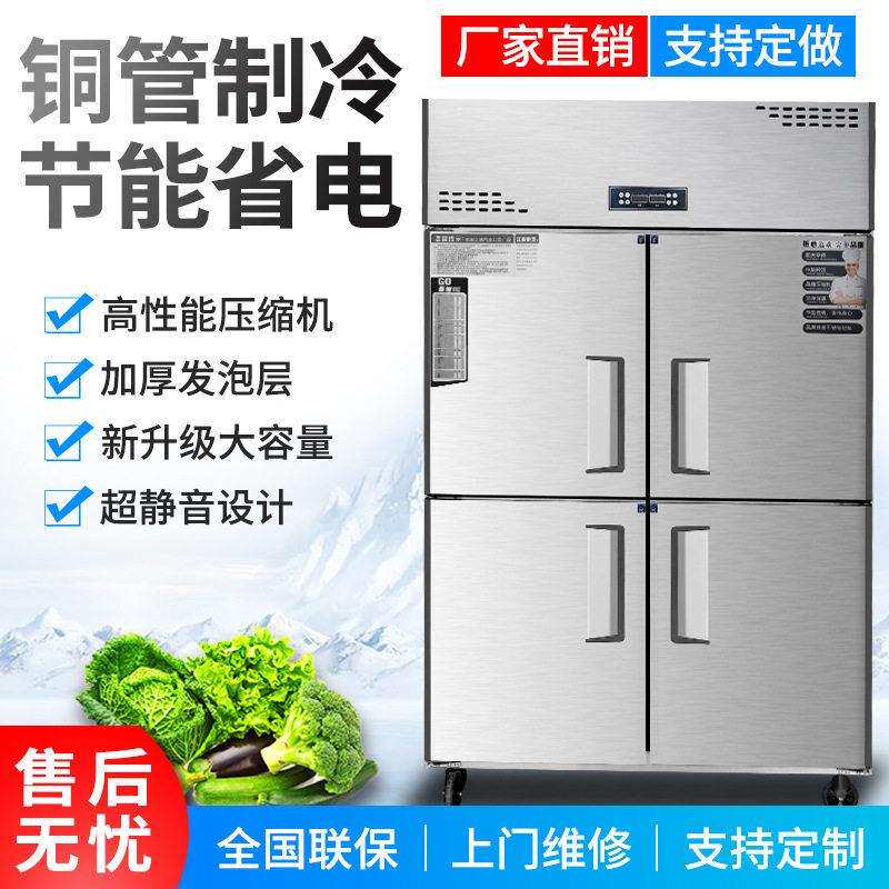 四六门冰箱商用大容量冷藏冷冻厨房保鲜柜冷柜不锈钢冰柜一级能效