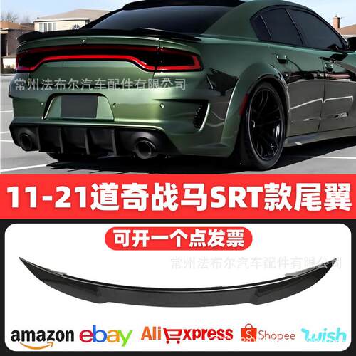 适用于DodgeCharger11-21款道奇战马尾翼改装ChargerSRT尾翼碳纤
