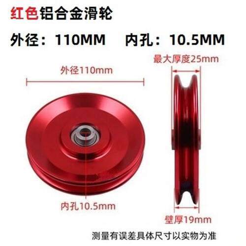 综合健身铁器材配铝件 铝滑轮滑轮丝绳合滑金滑轮厂家健无品牌/身