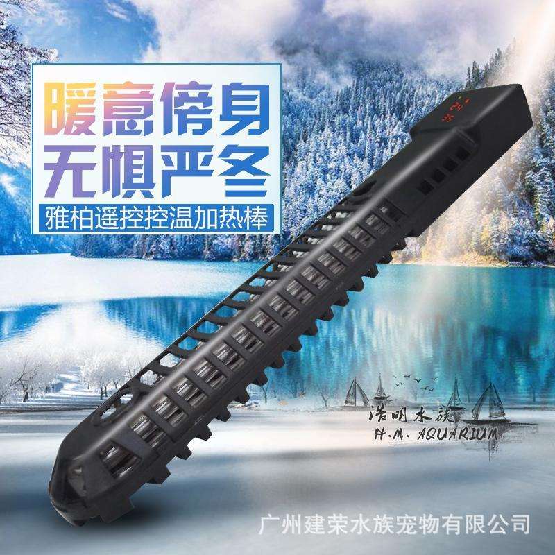 UP水族箱加热棒自动恒温加温棒遥控控制加温500W/900W加温