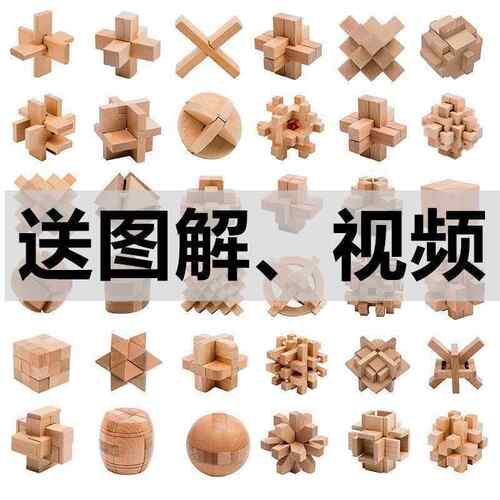 孔明锁班锁全开发智力解环鲁1榫卯MCV套装儿套童益智玩具男6-2岁
