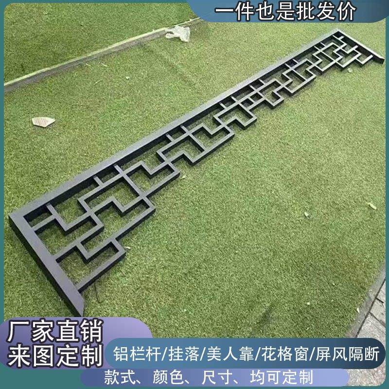 铝合金中式彷古挂落门楣铝花格屋簷别墅过道走廊角花装饰