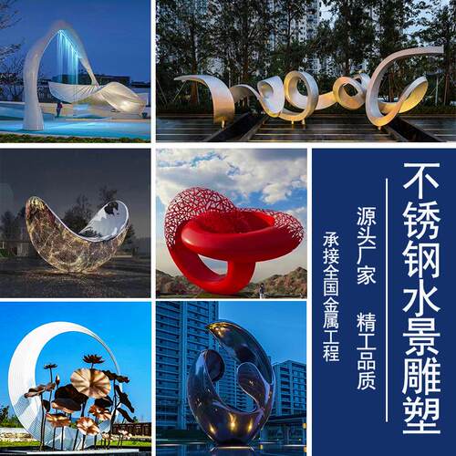 大型不锈钢水景浪花雕塑户外镂空发光圆环月亮镜面鲸鱼景观大摆件