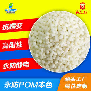 导电碳超抗静电 赛改性增强耐磨本色钢板聚甲醛pom防静电pom纤