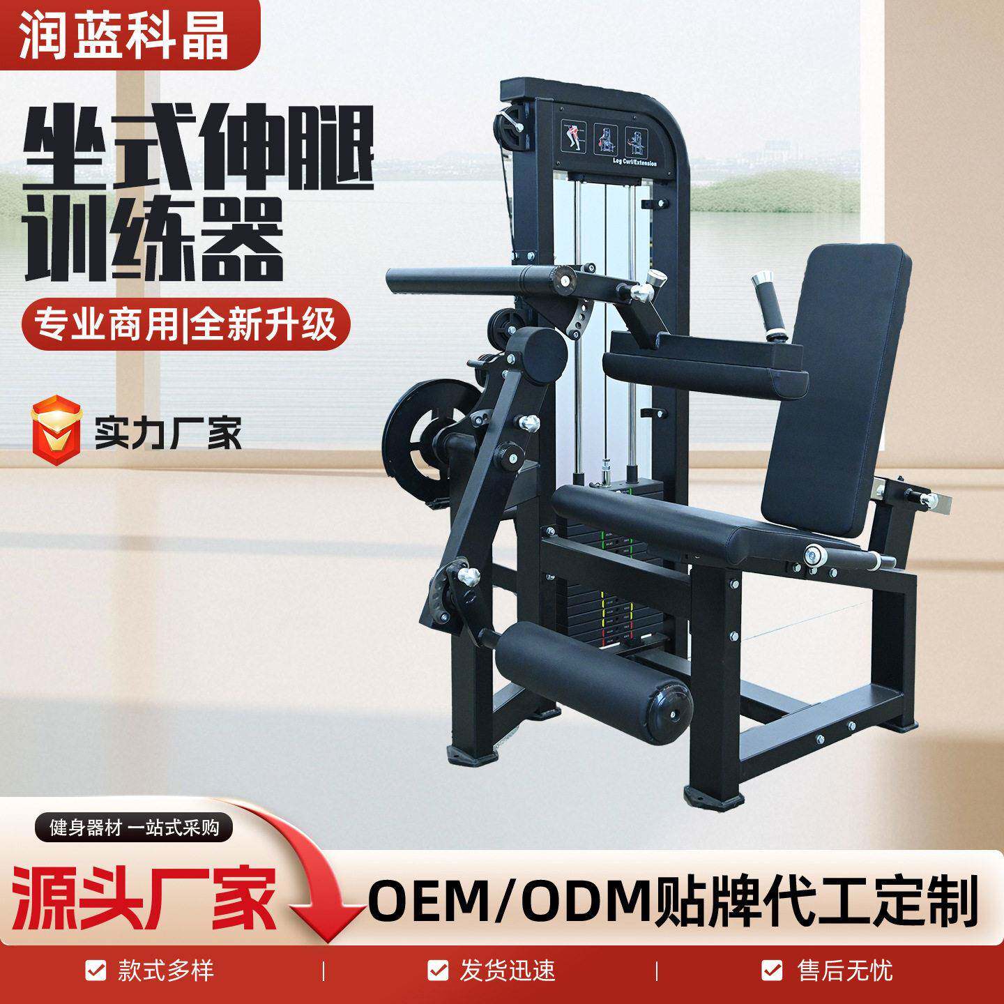 坐式伸腿训练器商用健身房深蹲硬拉训练器械坐式伸腿曲腿一体机
