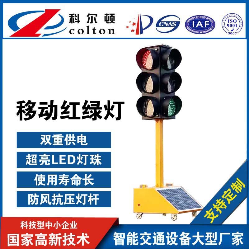 直销太阳能红绿灯太阳能移动式交通灯led太阳能信号灯