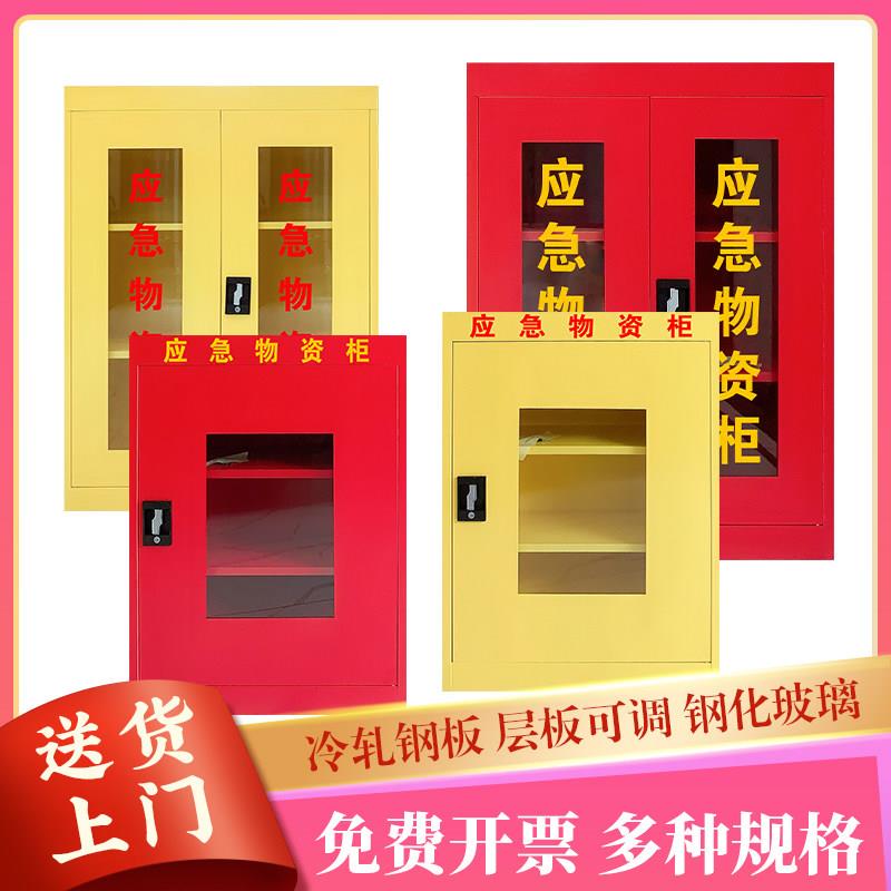 应急物资柜救生器材存放紧急救援器材展示防护防汛应急物资储存柜