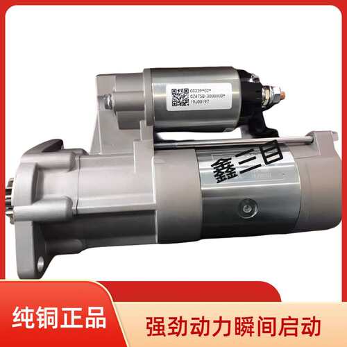 QDJ2610Y起动机YD4BG-E450-12300鲁宇装载机马达YD4R50V1