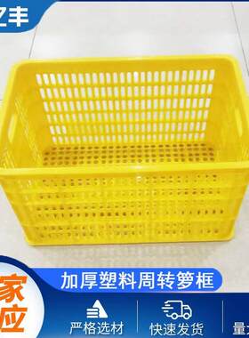 蓝色塑料周转胶筐大号绿色长方形红色塑胶筐镂空水果菜筐五金框