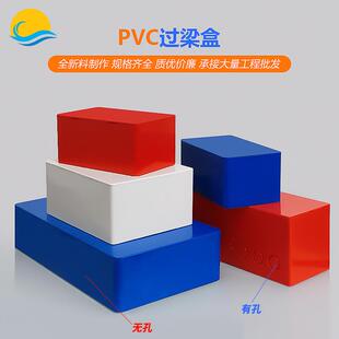 pvc过梁盒塑料阻燃监控安装分线盒底盒方形电线盒明装加厚盒子