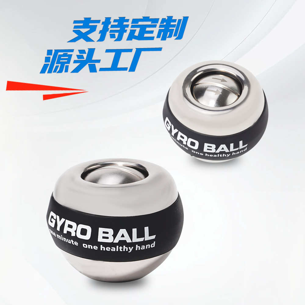 全金属腕力球手腕锻炼器材健身握力器 训练炫彩腕力器自启腕力球