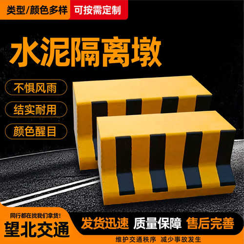 水泥隔离墩路障交通设施防撞墩小区道路安全分流护栏水泥墩