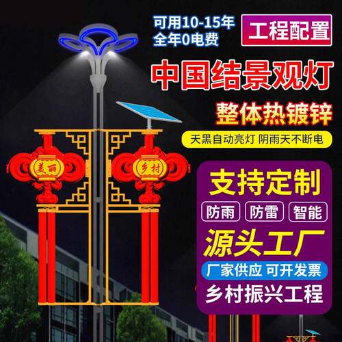 定制中国结路灯亚克力节日路灯杆发光中国结农村文化街道氛围