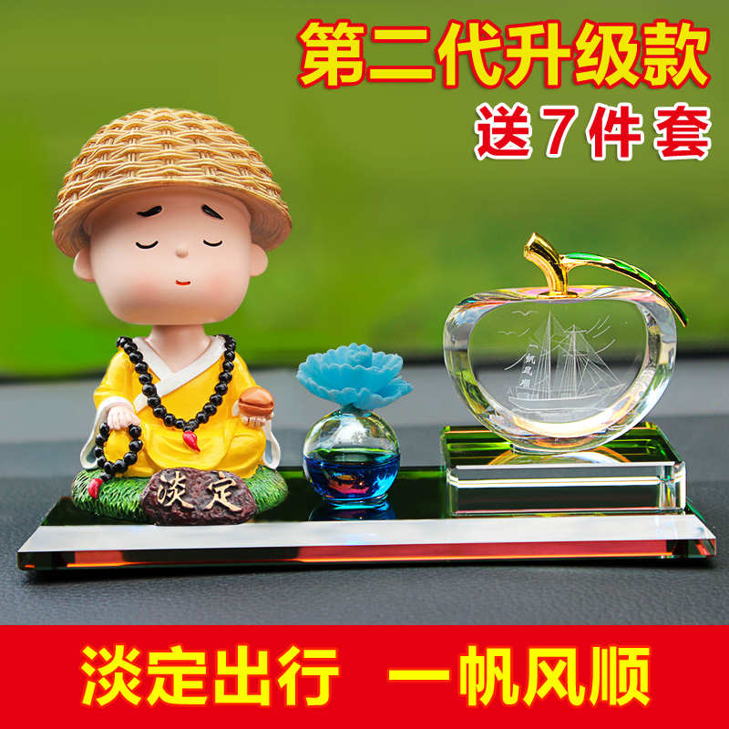 汽车香水车载创意中控台上可爱摇头公仔小和尚装饰品车内饰品摆件