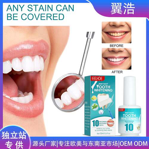 EELHOE Teeth Whitening Paint - Removes Tobacco Stains, Bad B
