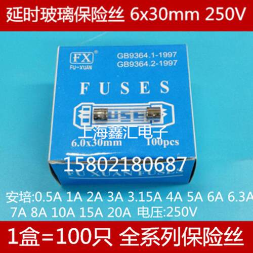 延时慢熔玻璃管保险丝 T1AL1.6A2A3.15A4A5A6.3A8A10A15A20AL250V