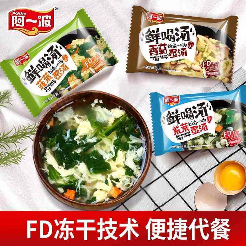 肯德基同款菠菜蛋花汤芙蓉鲜蔬汤紫菜汤即食早餐速溶汤速食汤包