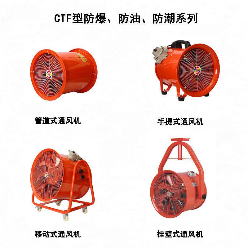 CTF400MM50寸24寸移动手推式耐温轴流通风机带底架抽送工业风扇