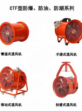 CTF400MM50寸24寸移动手推式耐温轴流通风机带底架抽送工业风扇