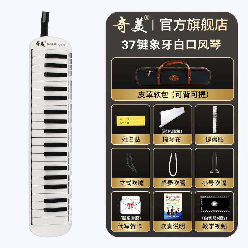 正品奇美领跑者风琴3乐7键小学生专口用中音吹管演奏自器初学者成