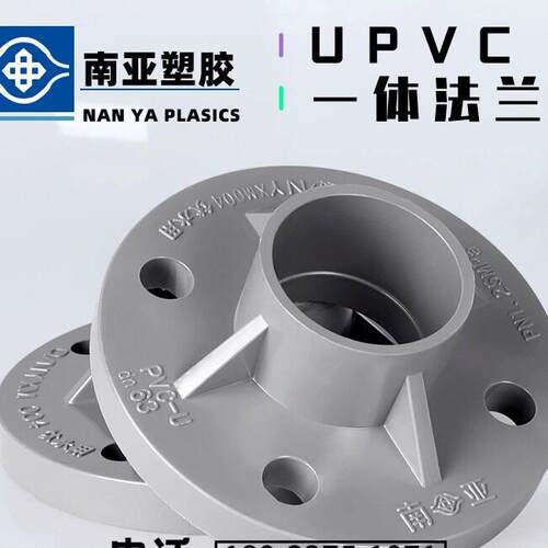南亚UPVC配件灰色给水PVC法兰片 DN15 20 25 32 40 50 65 80 100