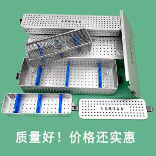 耳鼻喉关节镜椎间孔宫腔电切内窥输尿管软镜腹腔镜手术器械消毒盒