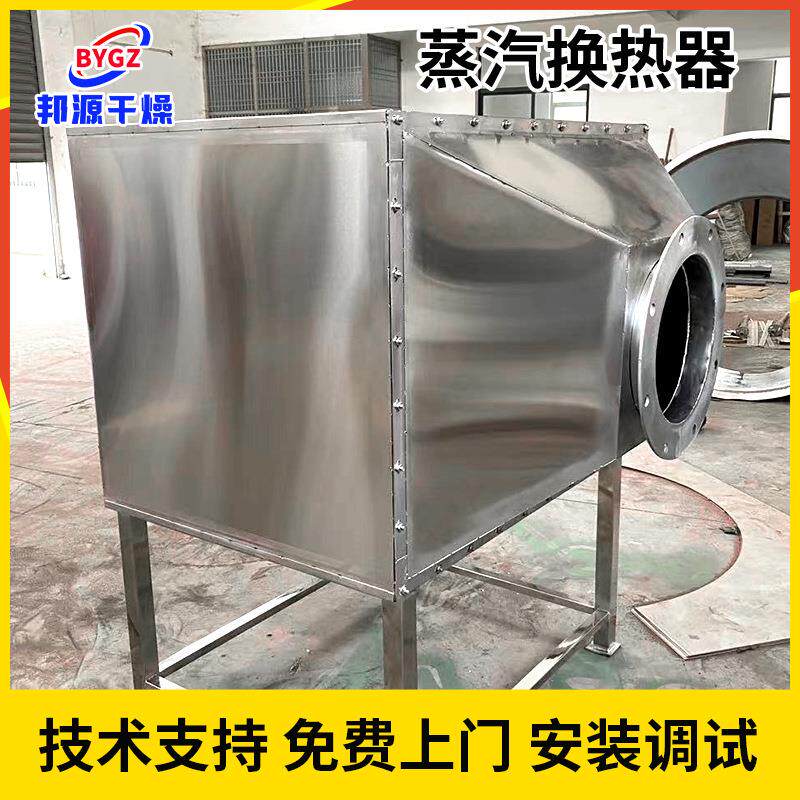 蒸器型换热器汽空气热交换换热高温热烟蒸汽换热气换器复合翅片管