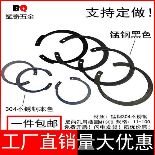 M1308反向孔用弹性C型扣环内卡卡簧C型弹簧C型扣环65锰钢304不锈