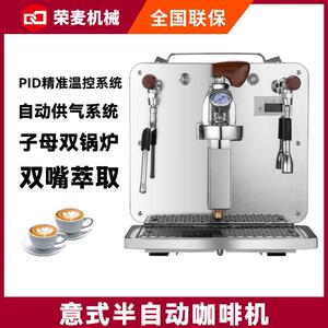 意式半自动咖啡机商用120杯/H双锅炉Single-headcoffeemachine